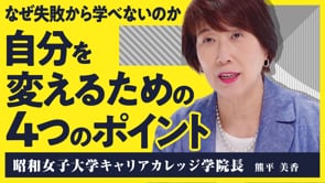 意見迷子になって対立だけ避けた結果／熊平美香さん