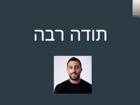 המלצה זיוית מחזור א
