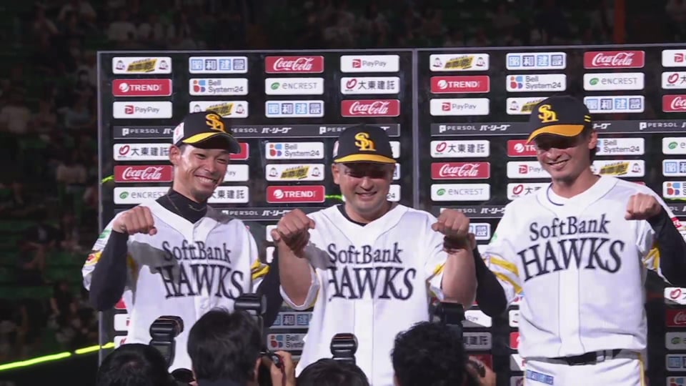 ホークス・東浜巨投手・又吉克樹投手・嶺井博希選手ヒーローインタビュー 9月7日 福岡ソフトバンクホークス 対 千葉ロッテマリーンズ