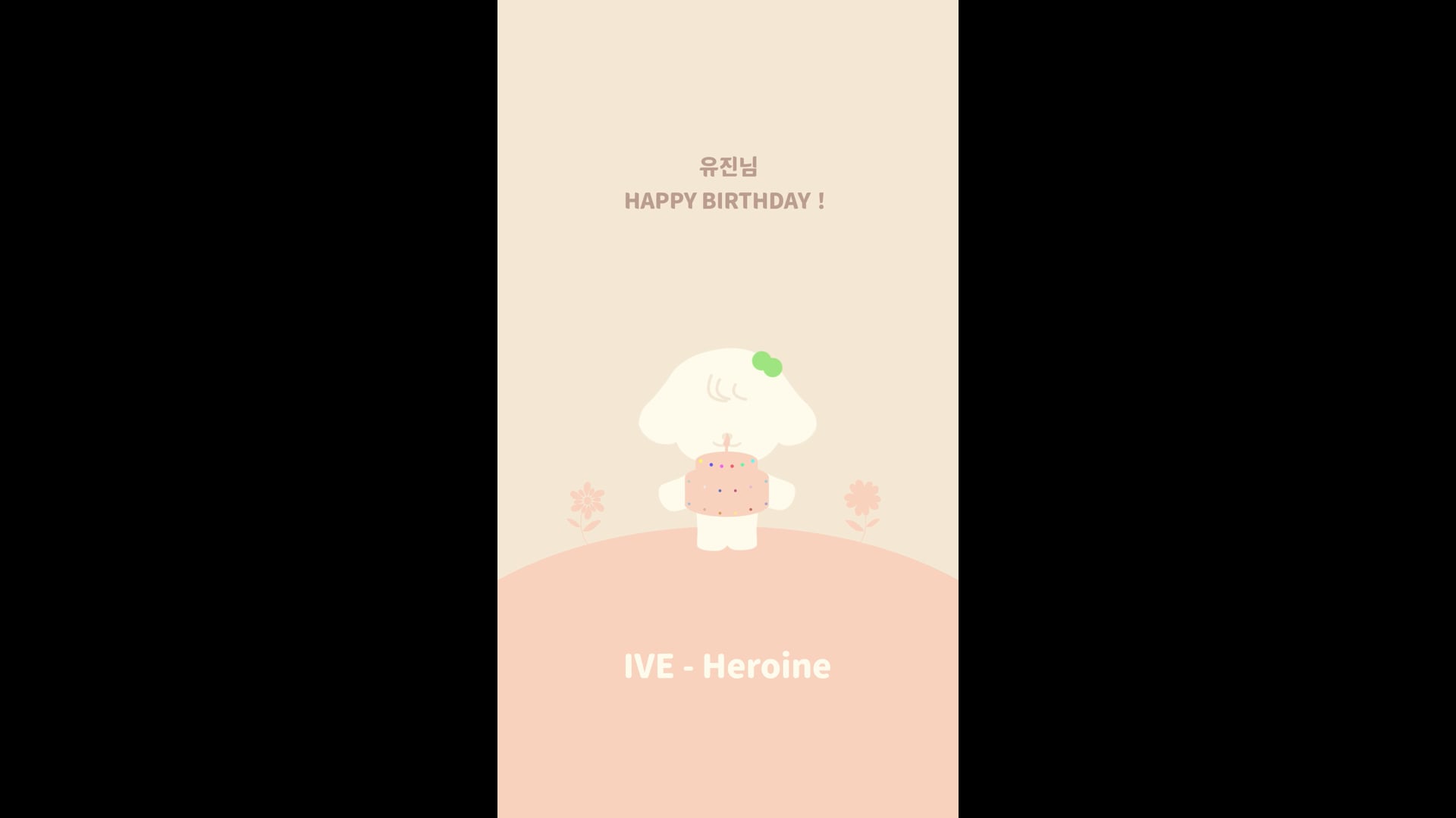 IVE Heroine - KPOP Cover Motion