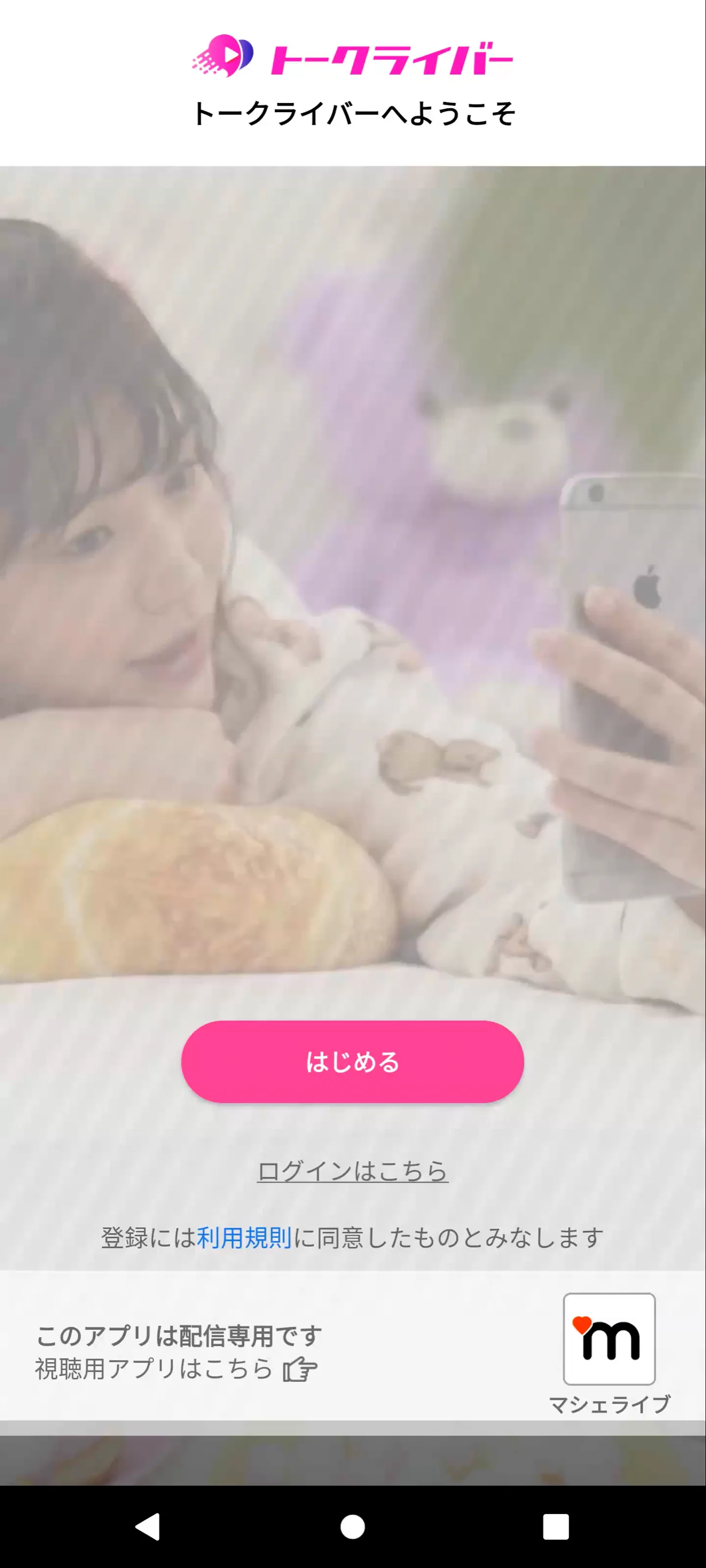 Mobile Testing on Vimeo