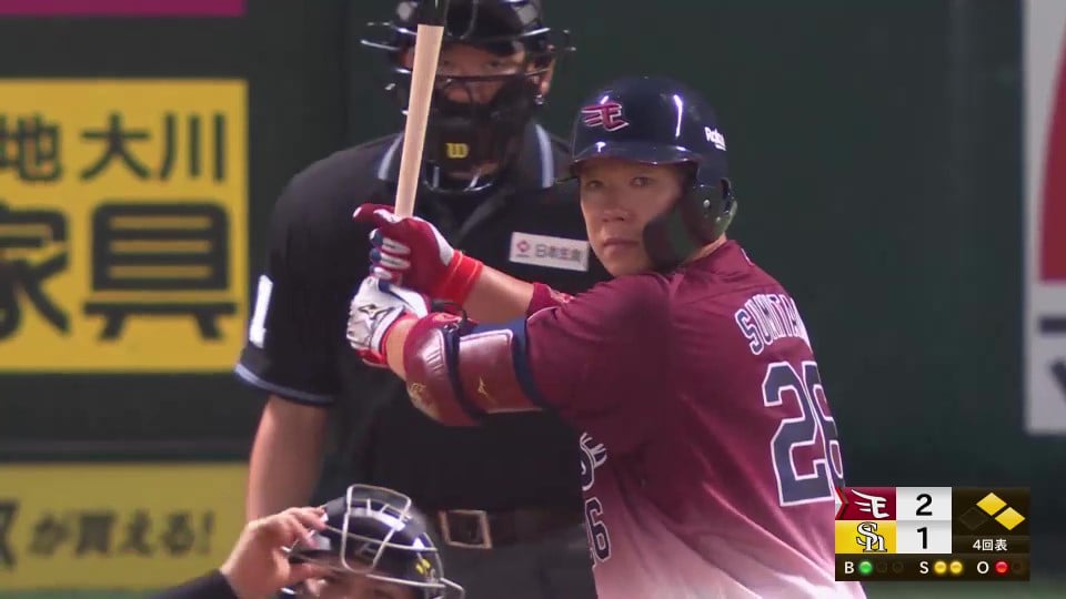 【4回表】高めをレフト前に!! イーグルス・炭谷銀仁朗 リードを2点に広げるタイムリー!!  2023年9月8日 福岡ソフトバンクホークス 対 東北楽天ゴールデンイーグルス