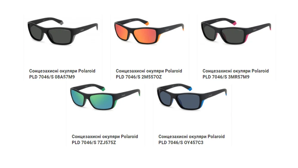 Polaroid PLD 7046/S 08A M9 - спортивна серія - поляризація