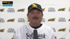 9月9日 福岡ソフトバンクホークス・藤本博史監督 試合後インタビュー