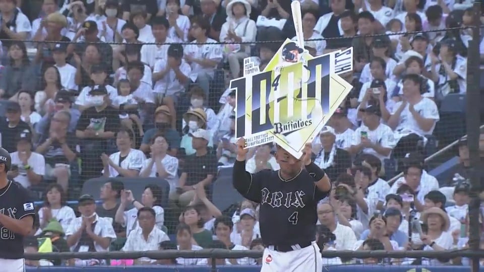 【1回表】バファローズ・森友哉 記念すべきプロ通算1000安打は先制のタイムリー!!  2023年9月10日 千葉ロッテマリーンズ 対 オリックス・バファローズ