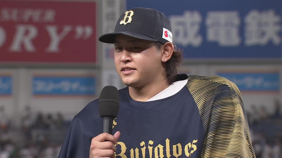 バファローズ・宮城大弥投手ヒーローインタビュー 9月10日 千葉ロッテマリーンズ 対 オリックス・バファローズ