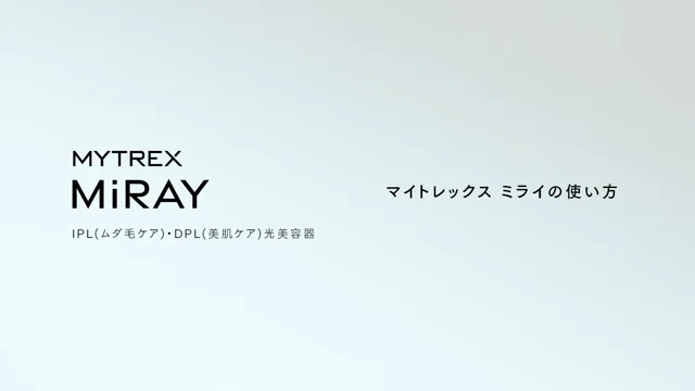 『新品未使用』MYTREX マイトレックス  ミライ MiRAY