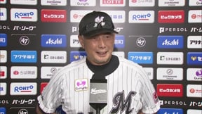 9月12日 千葉ロッテマリーンズ・吉井理人監督 試合後インタビュー