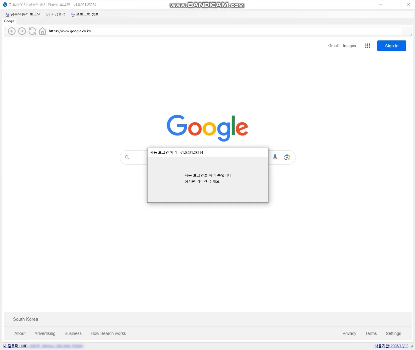농협 공판장 인터넷 통합거래시스템