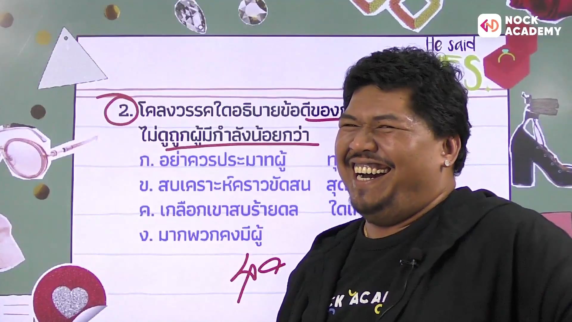 สอบปลายภาคนี้ยังไง ไหนพูดดด!!! ม. 2