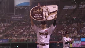 【5回裏】パ・リーグ新記録!! イーグルス・浅村栄斗 1144試合連続出場達成!!  2023年9月14日 東北楽天ゴールデンイーグルス 対 オリックス・バファローズ