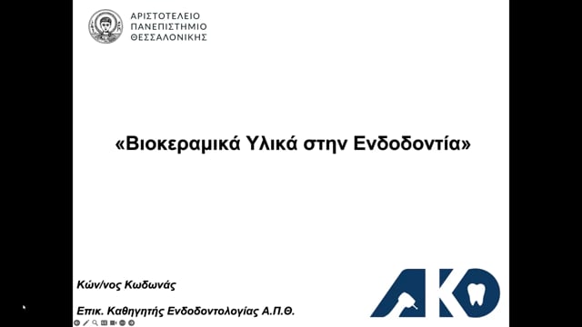 Βιοκεραμικά υλικά στην ενδοδοντία.