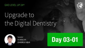 [LEVEL UP 24기 3회차] 01 Upgrade Digital Implant in Dentistry 오경철 교수