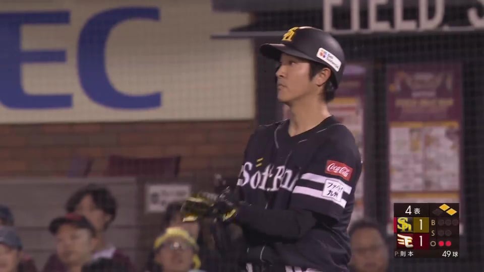 【4回表】試合を振り出しに戻す一打!! ホークス・柳町達 センターへのタイムリーヒット!!  2023年9月19日 東北楽天ゴールデンイーグルス 対 福岡ソフトバンクホークス