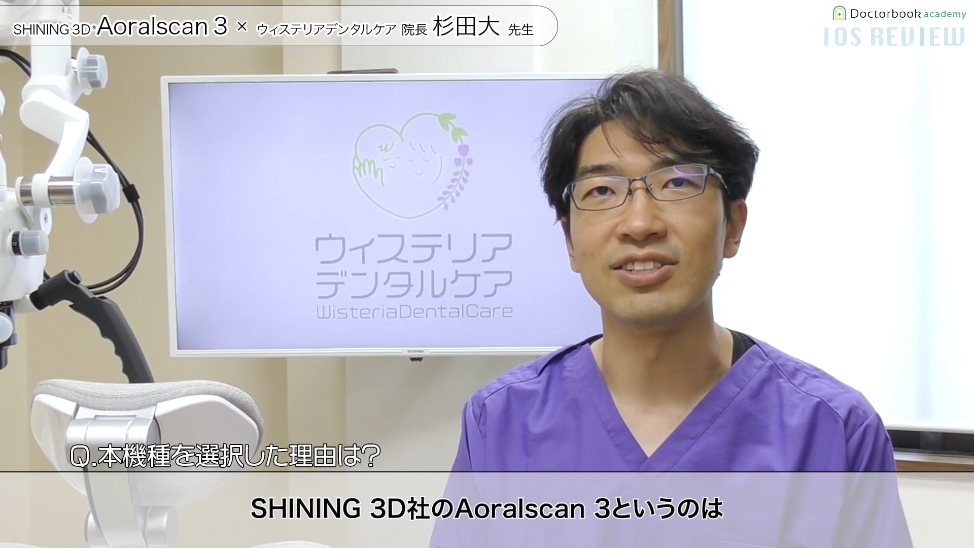 臨床知見録_光学印象_SHINING3D Aoralscann3