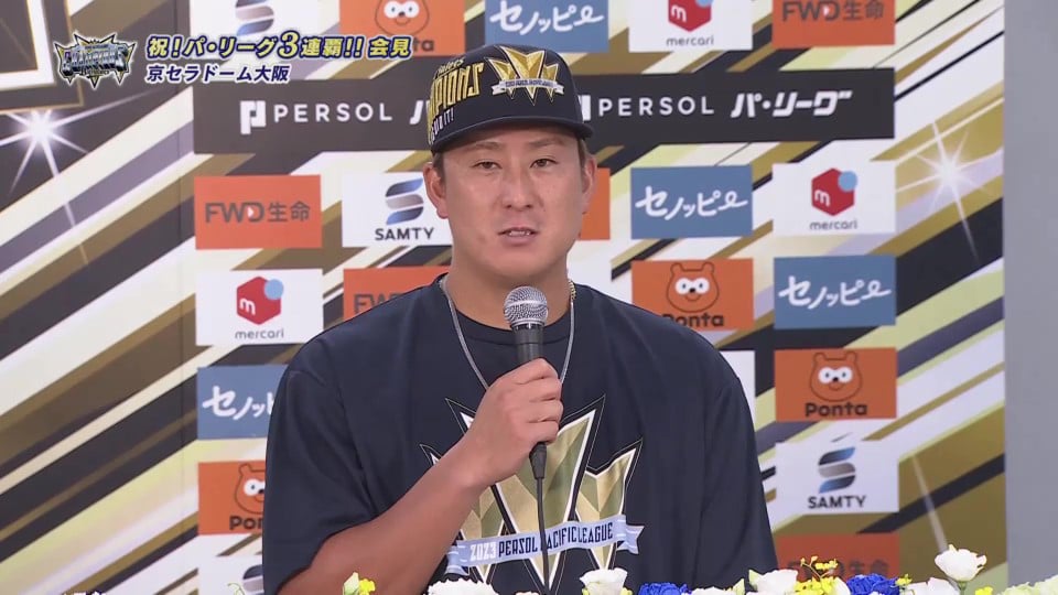 【優勝記者会見】バファローズ・杉本裕太郎「幸せすぎて我が生涯に一片の悔いなし」  2023年9月20日 オリックス・バファローズ