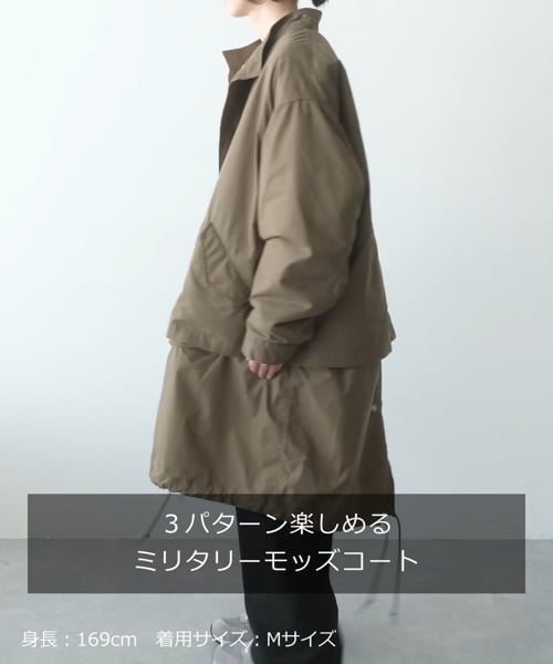 【新品】MOS EDITION レイヤードコート　ミリタリーコート　異素材59cm