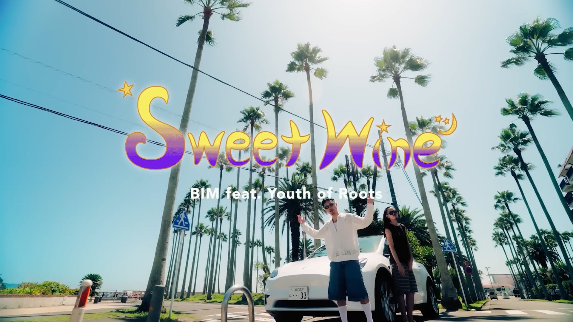 BIM - Sweet Wine feat. Youth of Roots