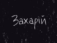 ??????? | #StolenMemory | Arolsen Archives | UK | Querformat