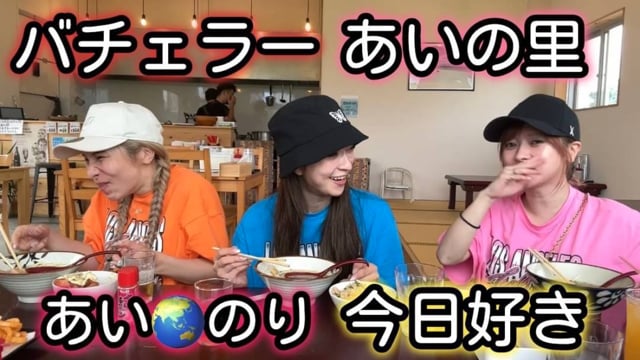 恋愛リアリティショーの話で大盛り上がりwww