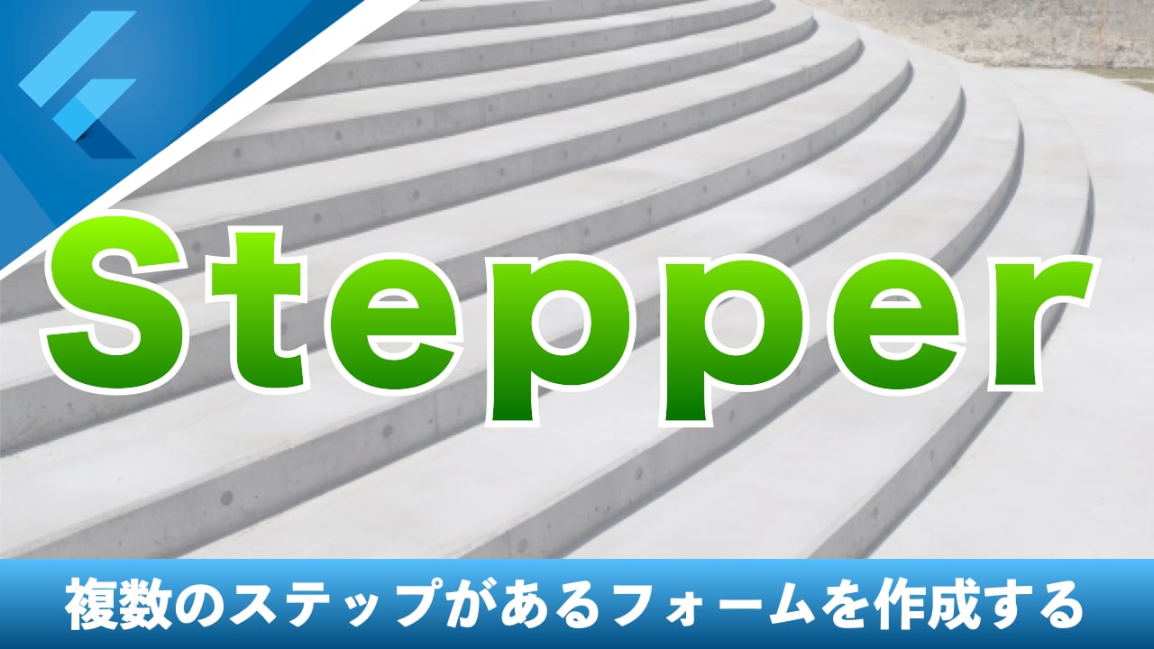 Stepper