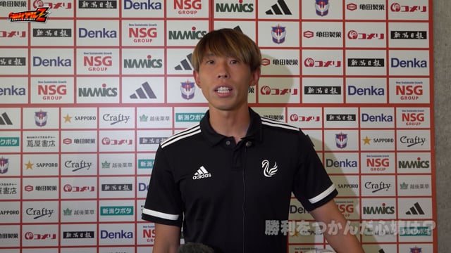 渡邊 泰基 選手 9月23日（土・祝）vs 横浜FC 試合後会見 モバイルアルビレックスZ