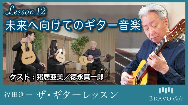 決定盤「クラシックギター教室」(中級編) 〔ソル;ワルツ第2番・第5番・