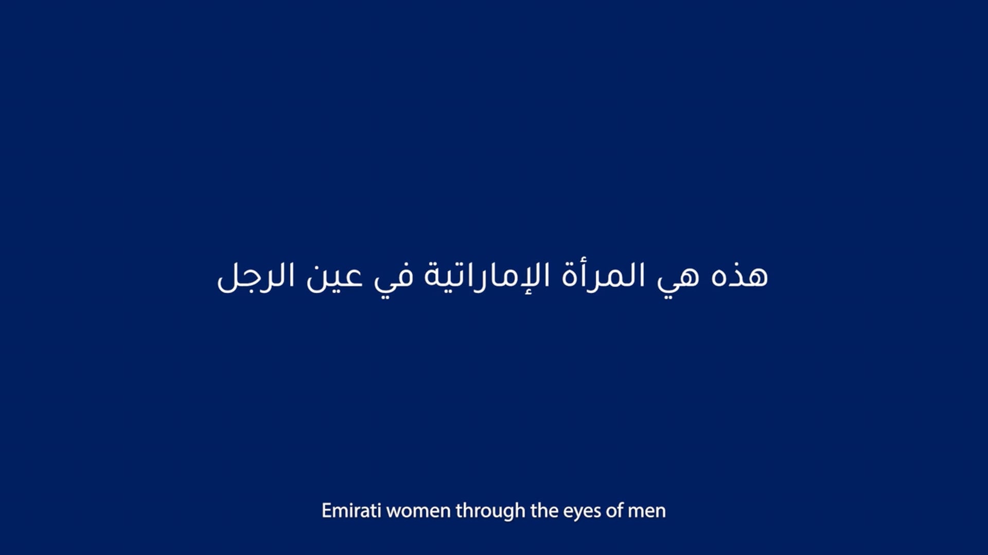 Emirates NBD - Emirati Women's Day