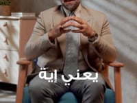 اتحاد الملاك