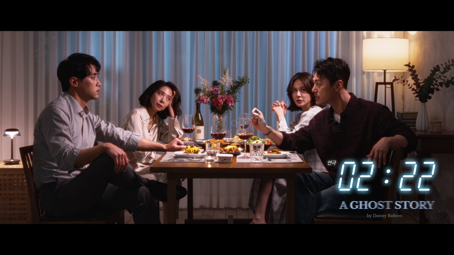 신시컴퍼니 - 연극 "2시 22분" 스팟