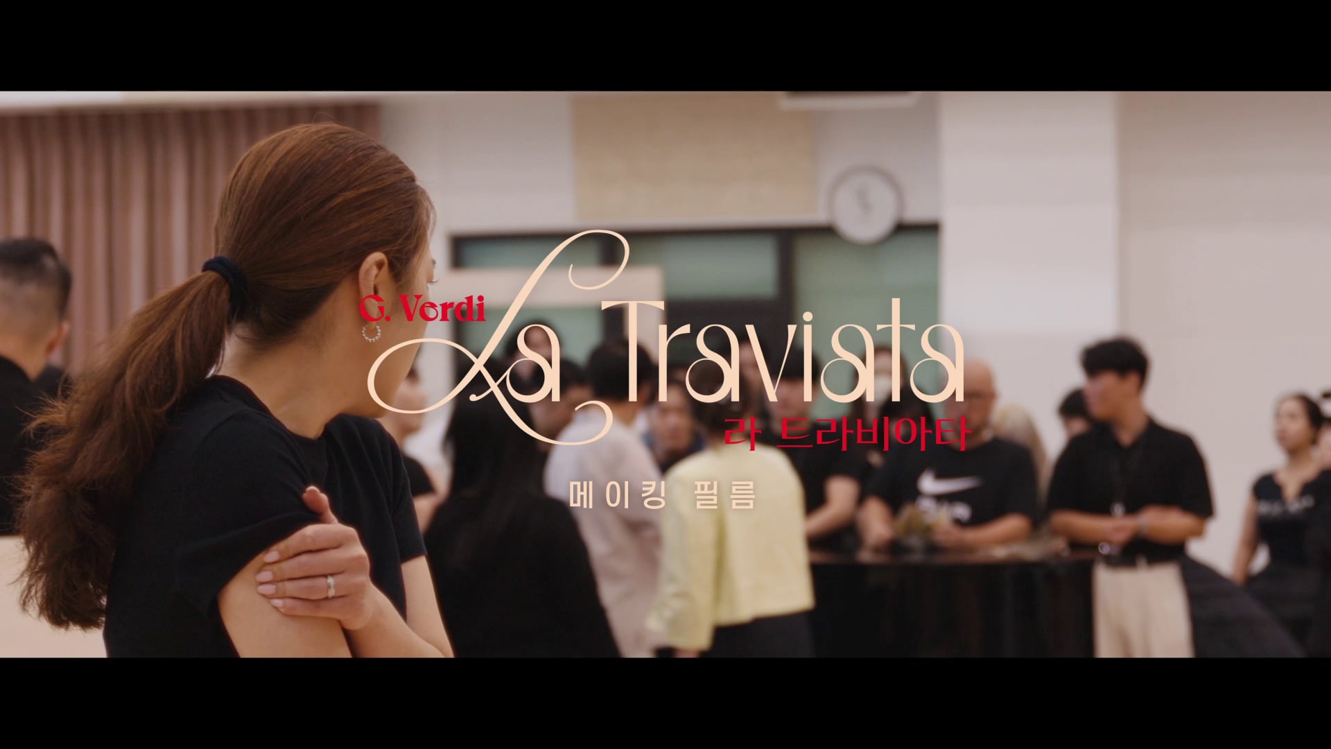 국립오페라단 - 오페라 "라트라비아타" 메이킹 필름