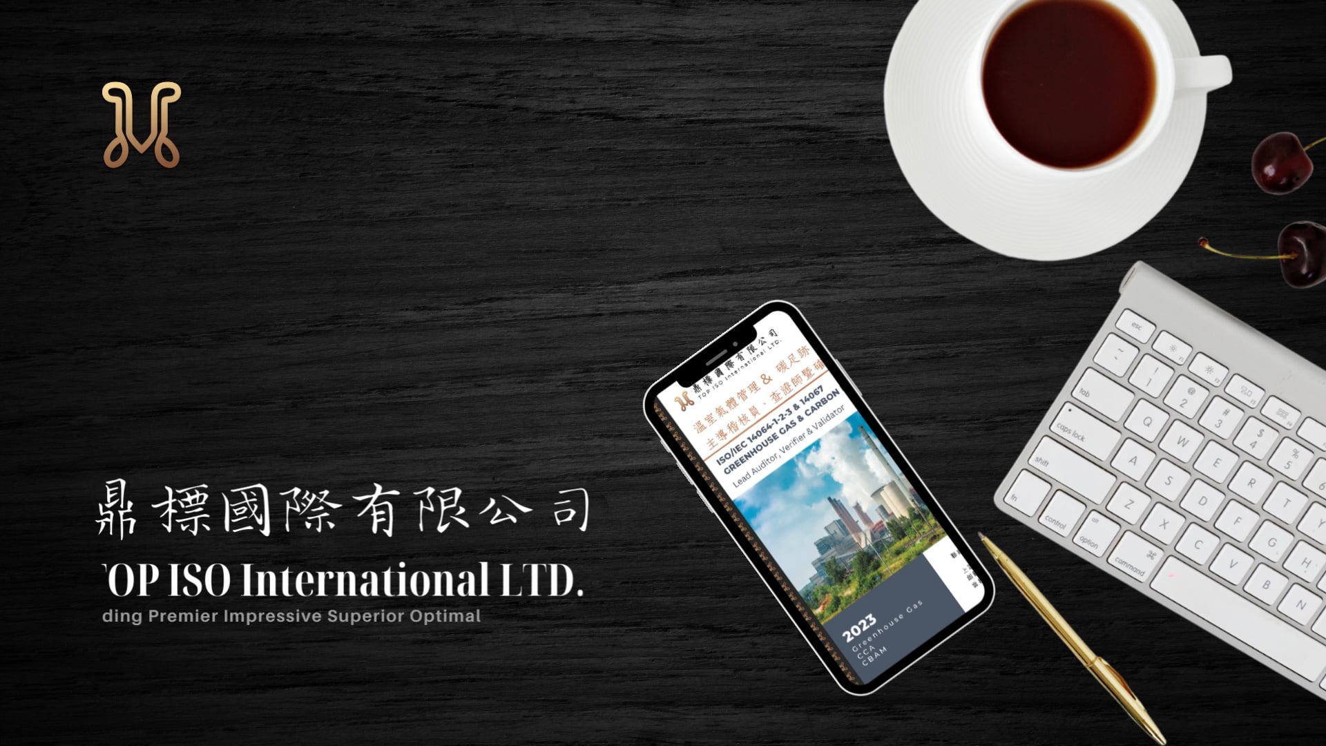 ISO 14064-1 組織的な温室効果ガスの排出および除去プロセス