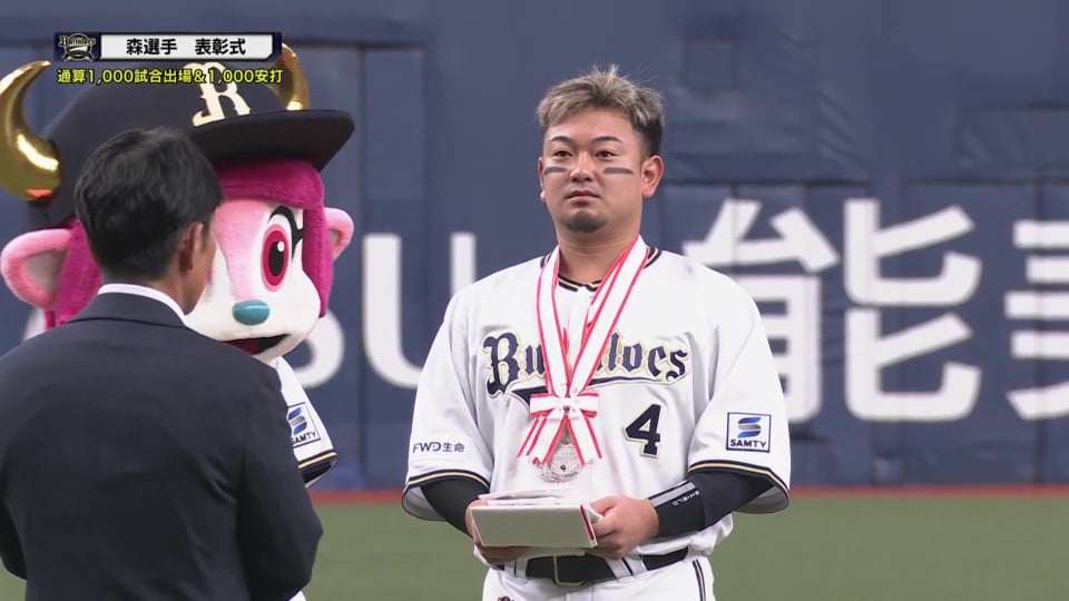 バファローズ・森友哉 NPB通算1000試合出場＆1000安打達成表彰式  2023年9月26日 オリックス・バファローズ 対 埼玉西武ライオンズ