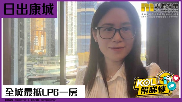 全城最抵LP6一房