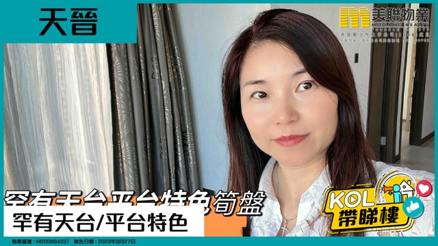 罕有天台/平台特色