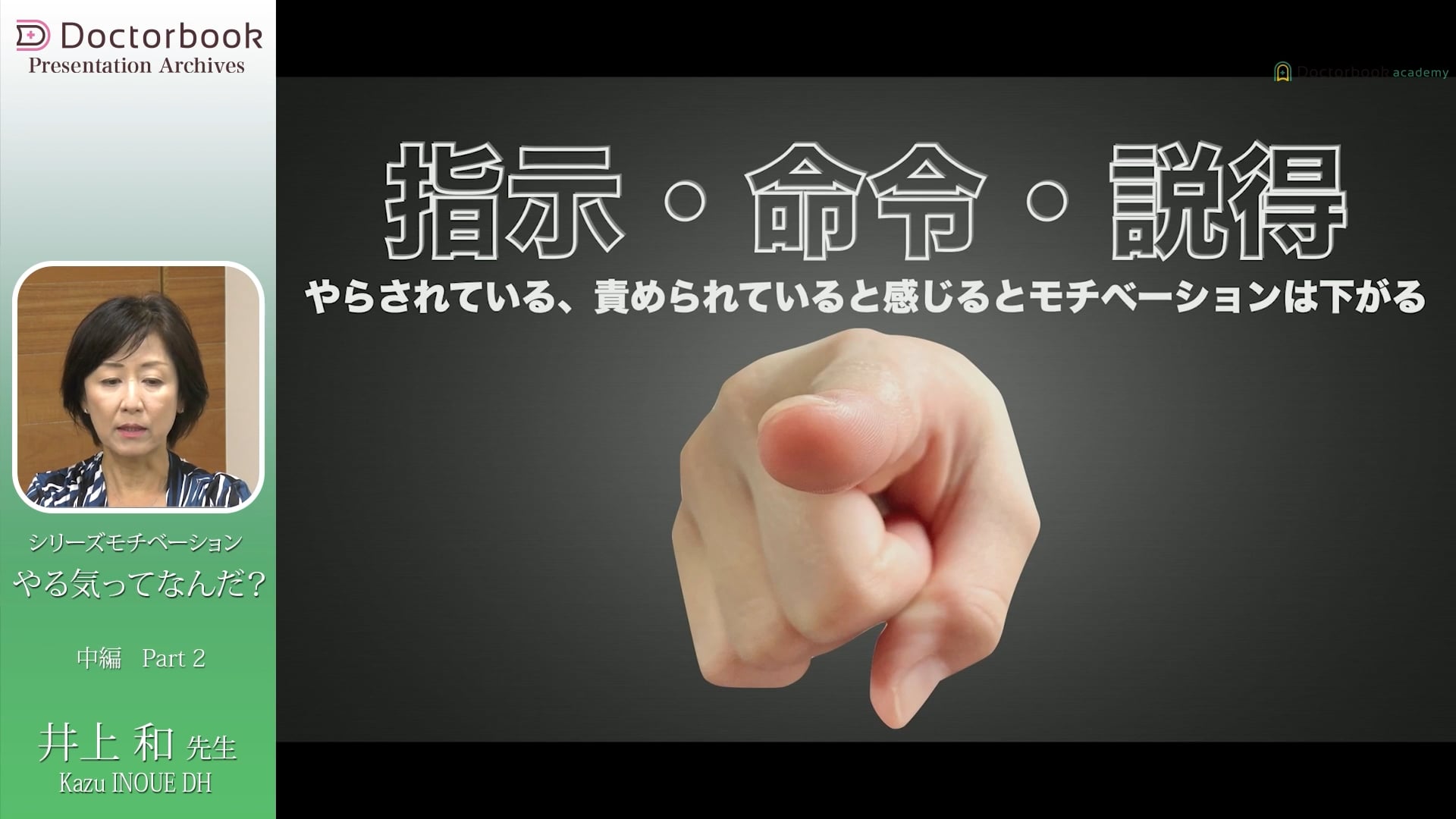 臨床知見録_プラークコントロール_患者さんに指導する際の言い方