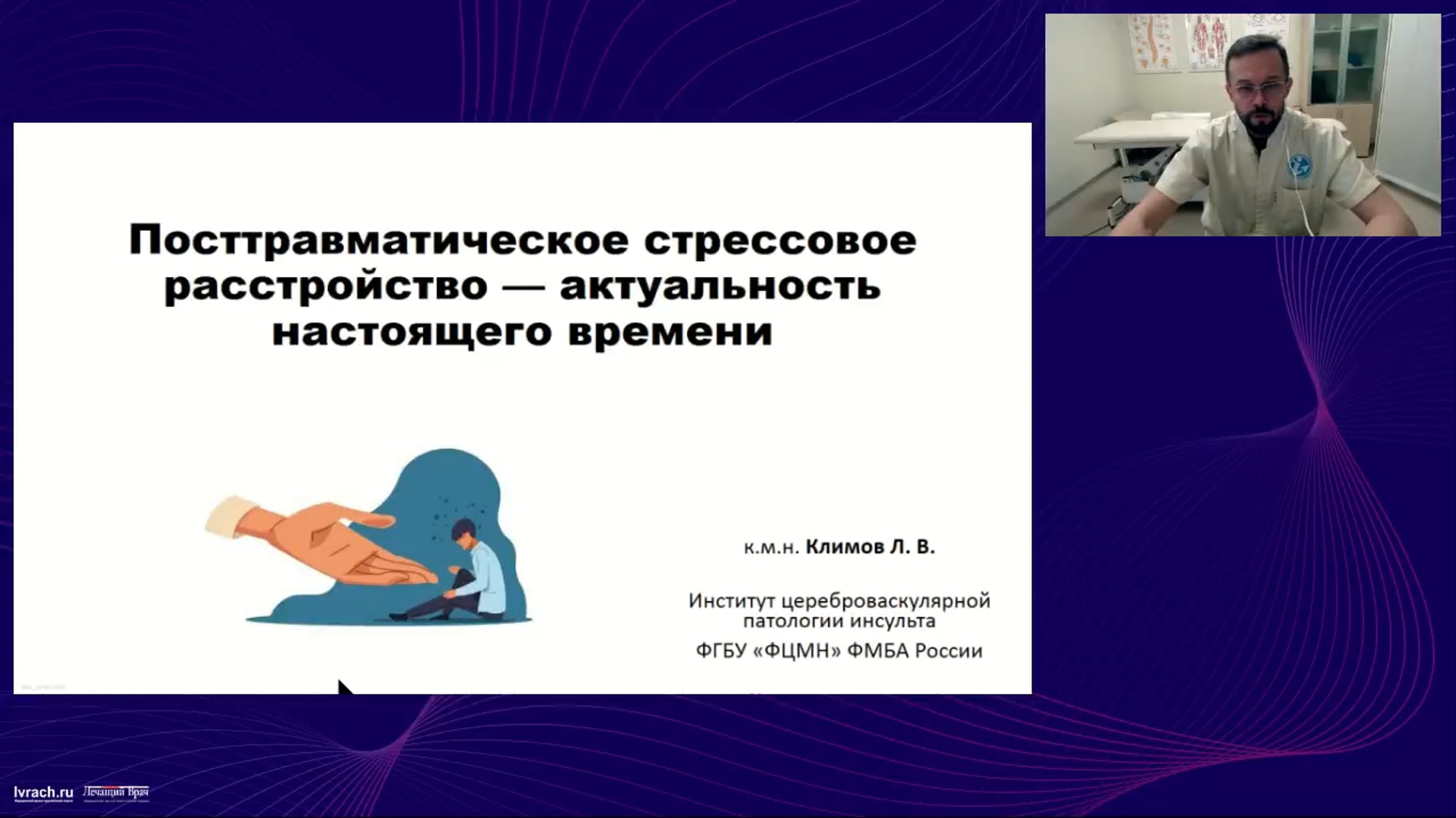 Клинические рекомендации посттравматическое стрессовое. Посттравматическое расстройство. ПТСР. Тест на посттравматическое расстройство. Постравмвтраматический стрессовое расстройство