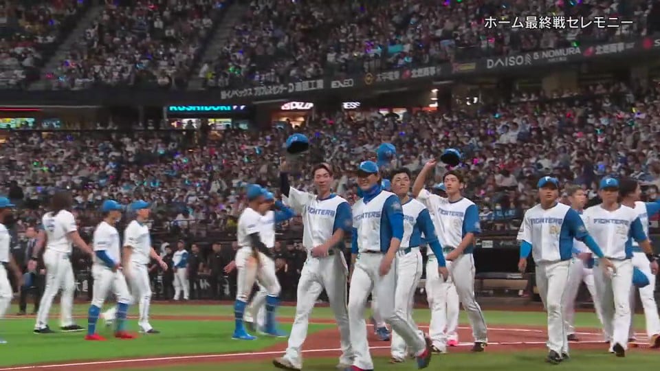 【ファイターズ本拠地最終戦セレモニー】本拠地最終戦セレモニーの様子をノーカットでお届け!!  2023年9月28日 北海道日本ハムファイターズ 対 千葉ロッテマリーンズ