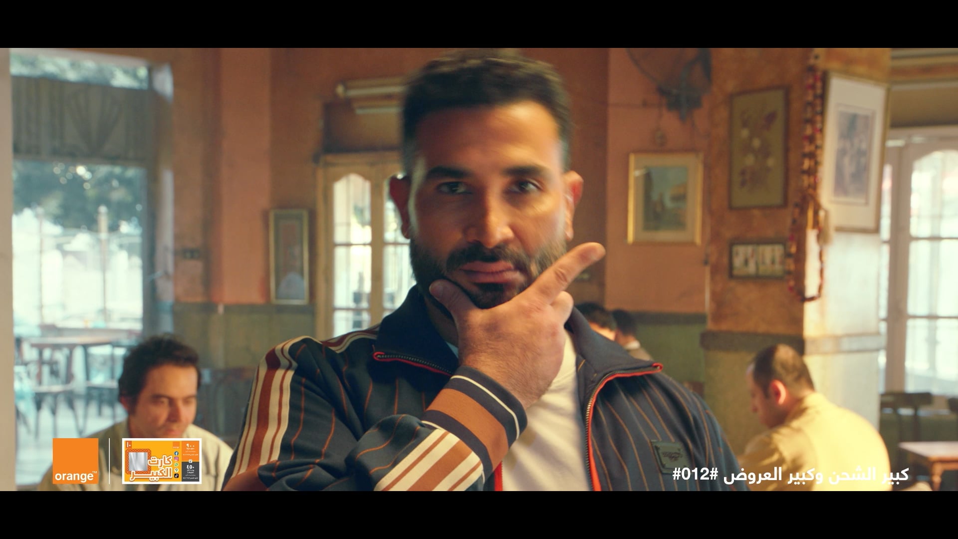 Orange Mass feat. Ahmed Saad / 2023