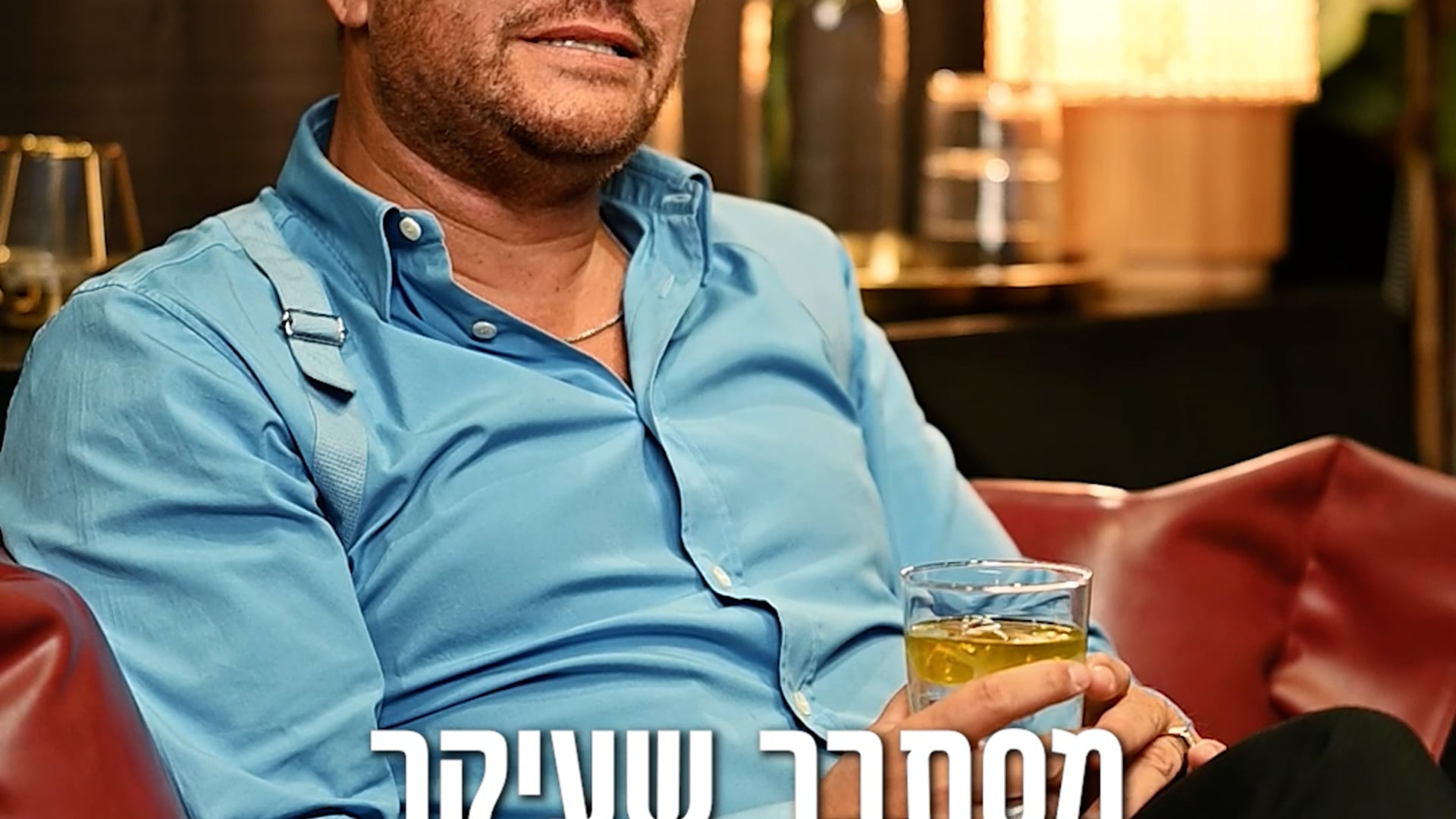 Ran Raichman Whiskey