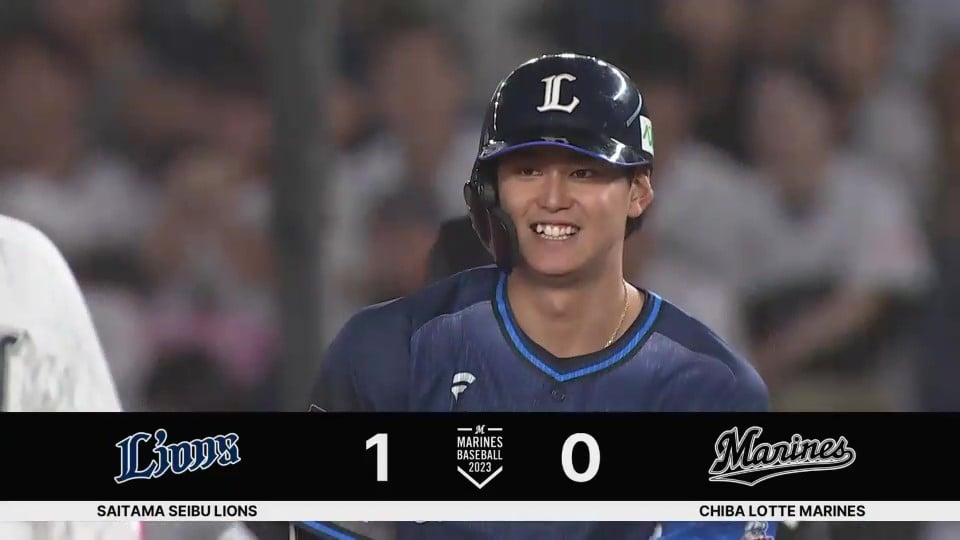 【2回表】チャンスで存在感発揮!! ライオンズ・西川愛也 ライトへ先制のタイムリーヒット!!  2023年9月30日 千葉ロッテマリーンズ 対 埼玉西武ライオンズ