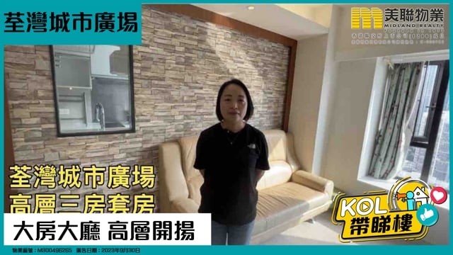 大房大廳 高層開揚