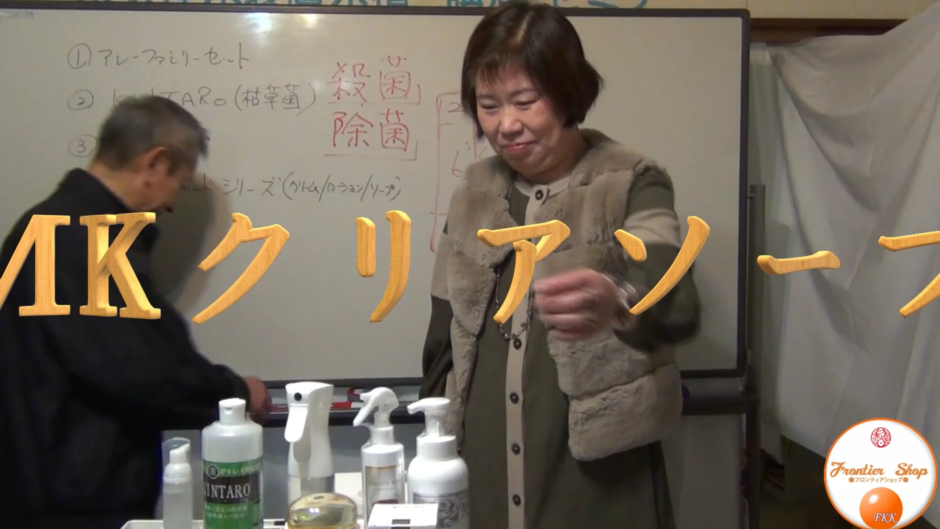 MKクリアソープ