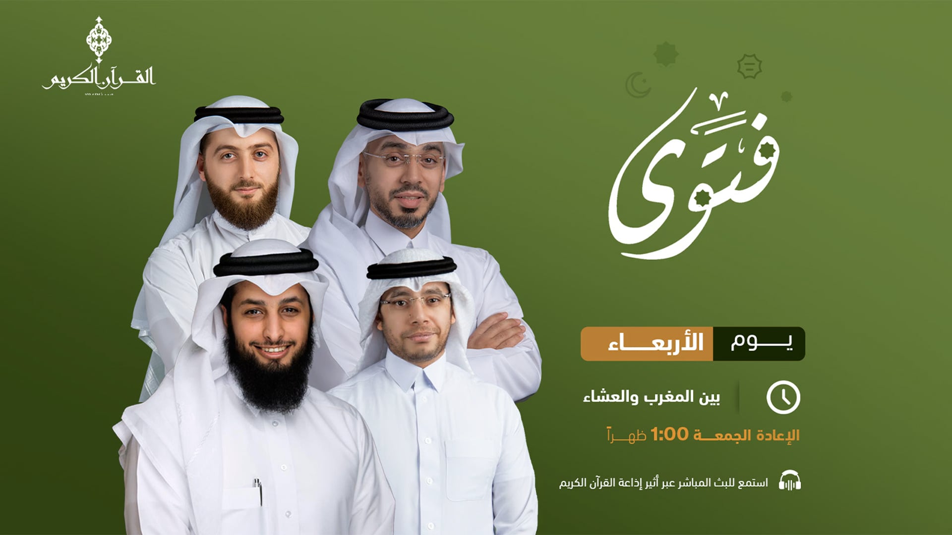 فتوى