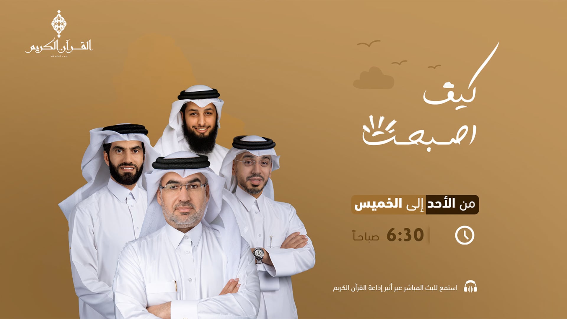 كيف أصبحت