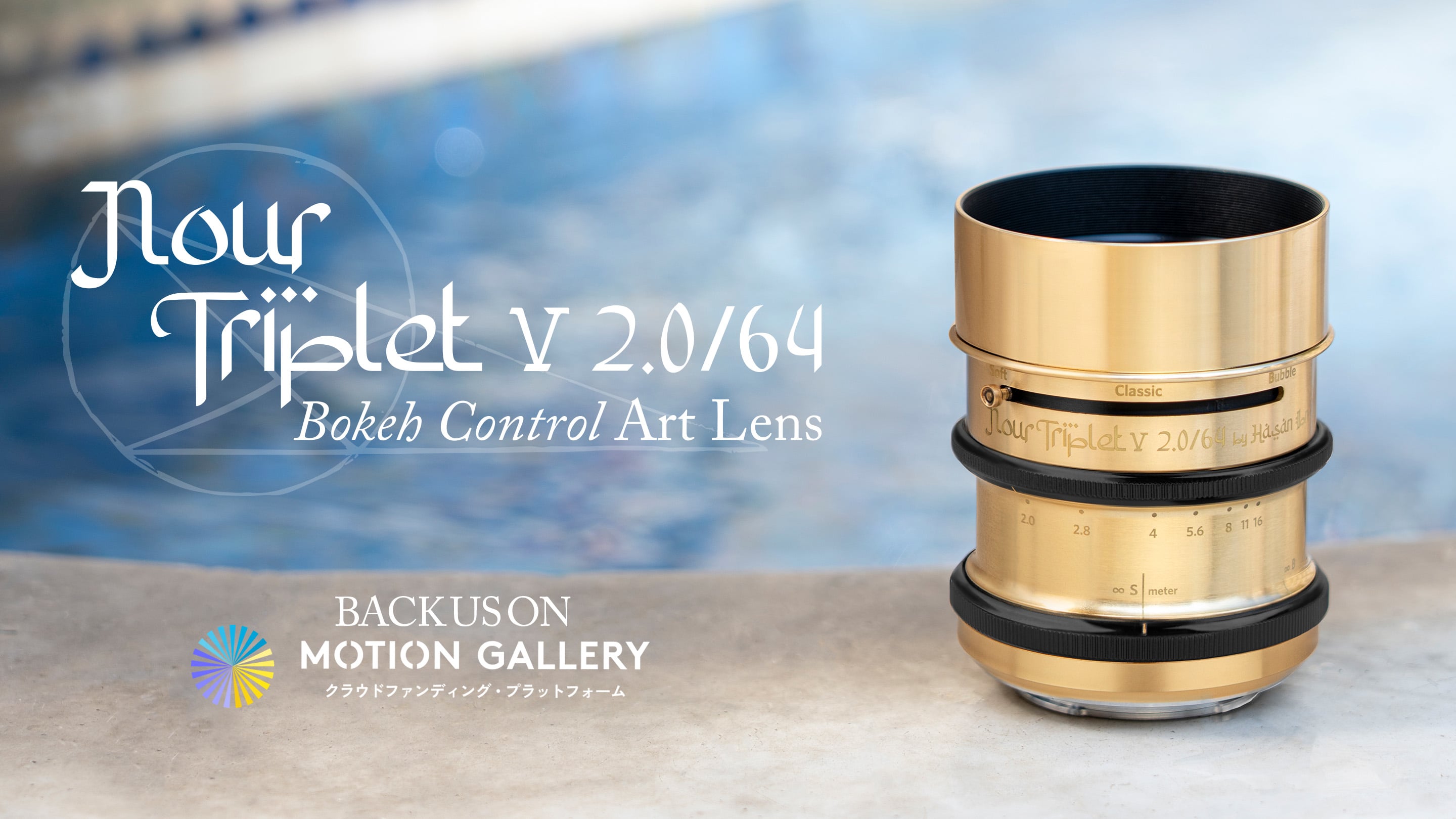 Lomography Nour Triplet V 2.0/64 Bokeh Control Art Lens – Motion