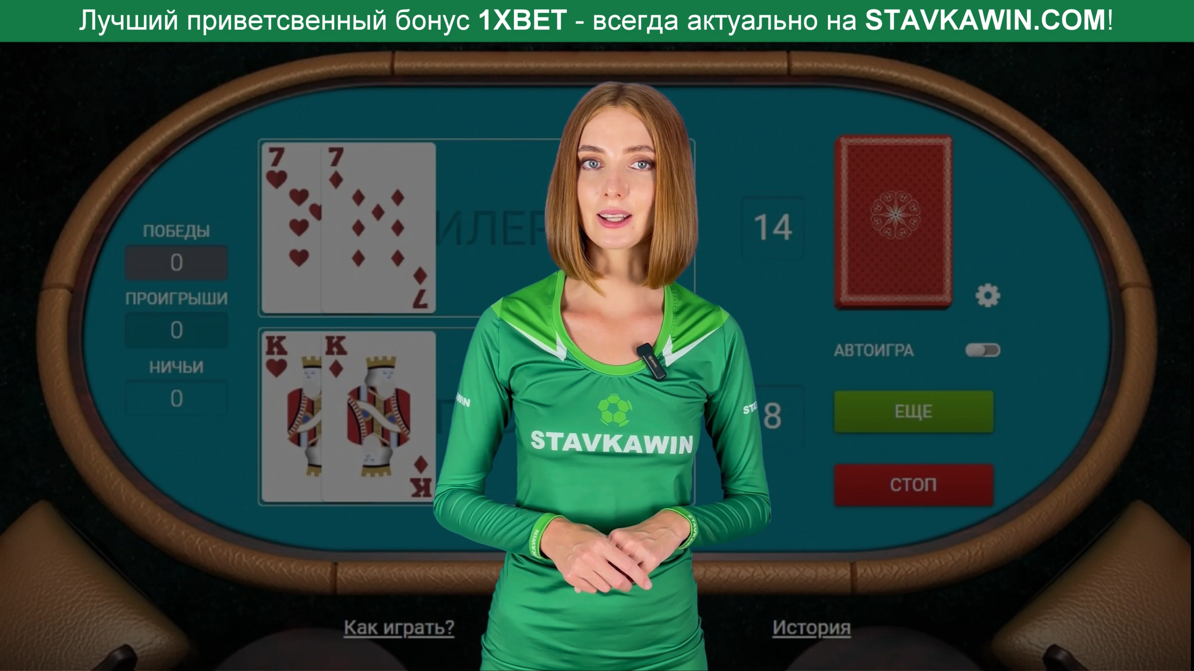 Как обмануть популярные игры в 1хБет? Советы по обыгрышу БК 1xBet