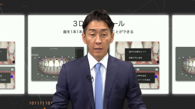 紹介動画│第3章 GPのための最低限の歯科矯正の知識