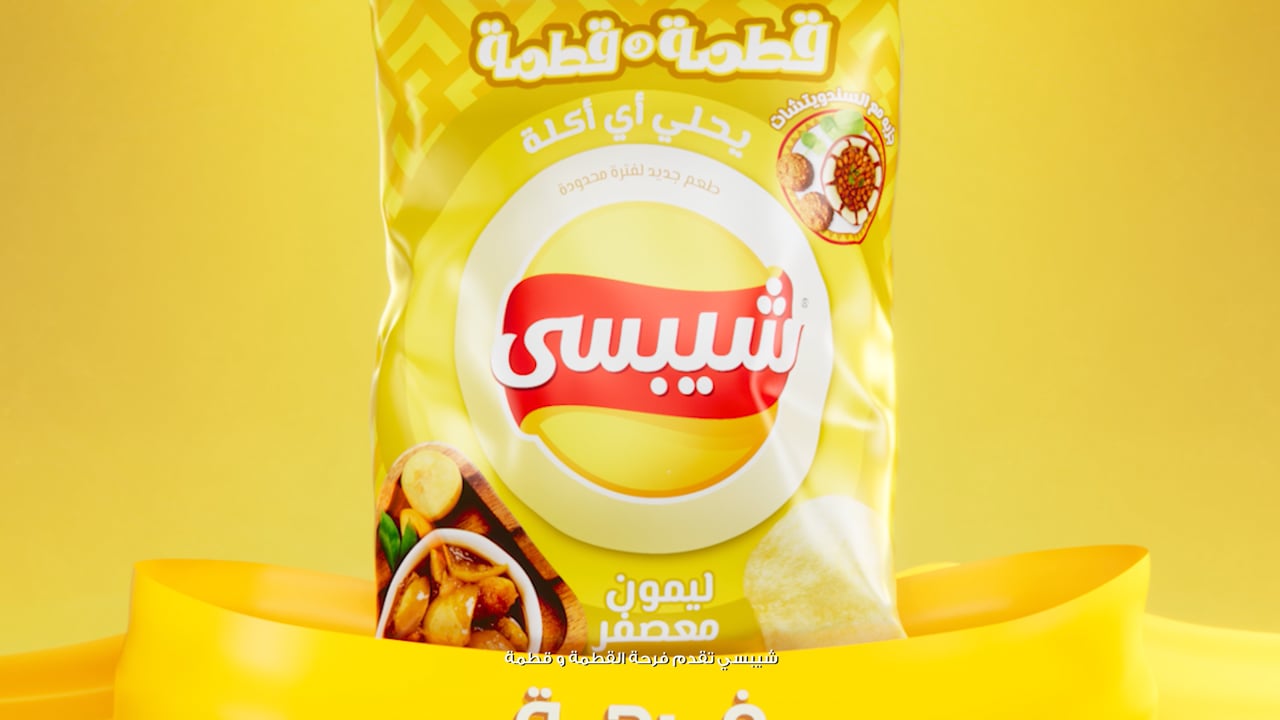 Chipsy - Lemon