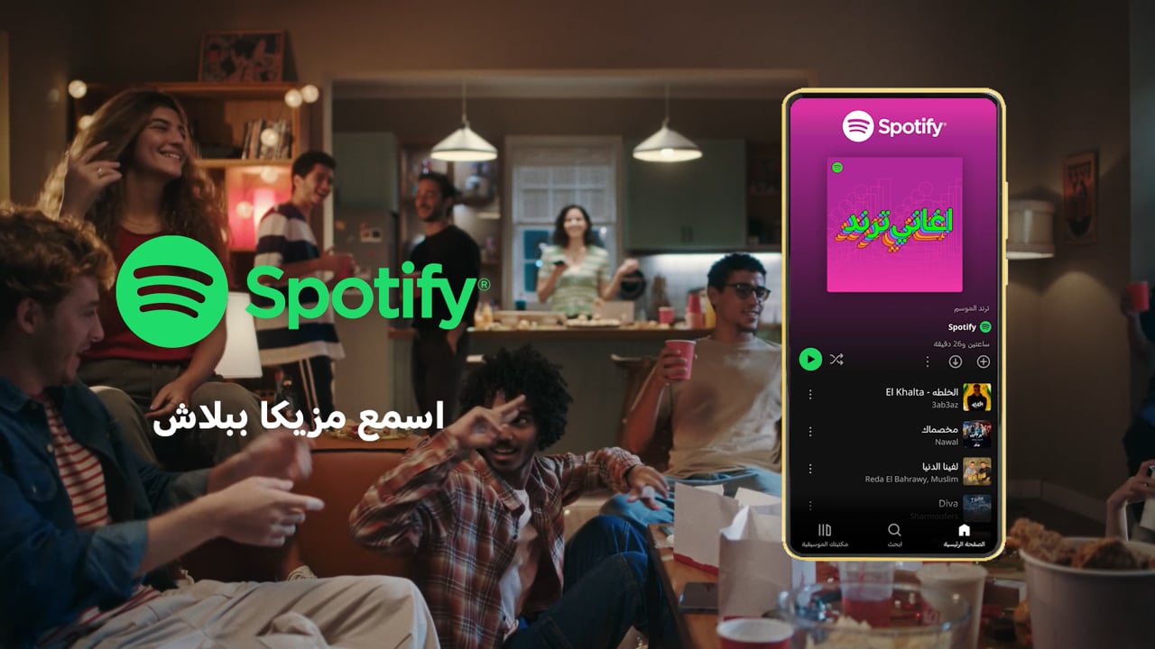 Spotify - Home